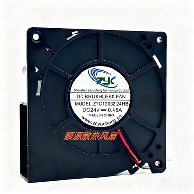 ZYC ZYC12032 24HB DC 24V 0.45A 120x32mm 12厘米鼓风机风扇
