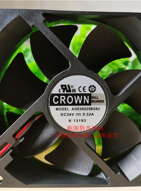 CROWN AGE09225B24U 9225 24V 0.32A 大风量 舞台灯光速散热风扇