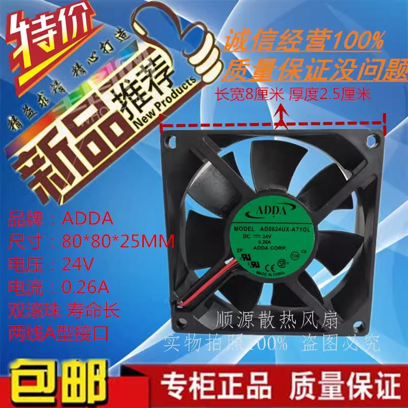 顺源散热风扇双滚珠轴流风机风扇