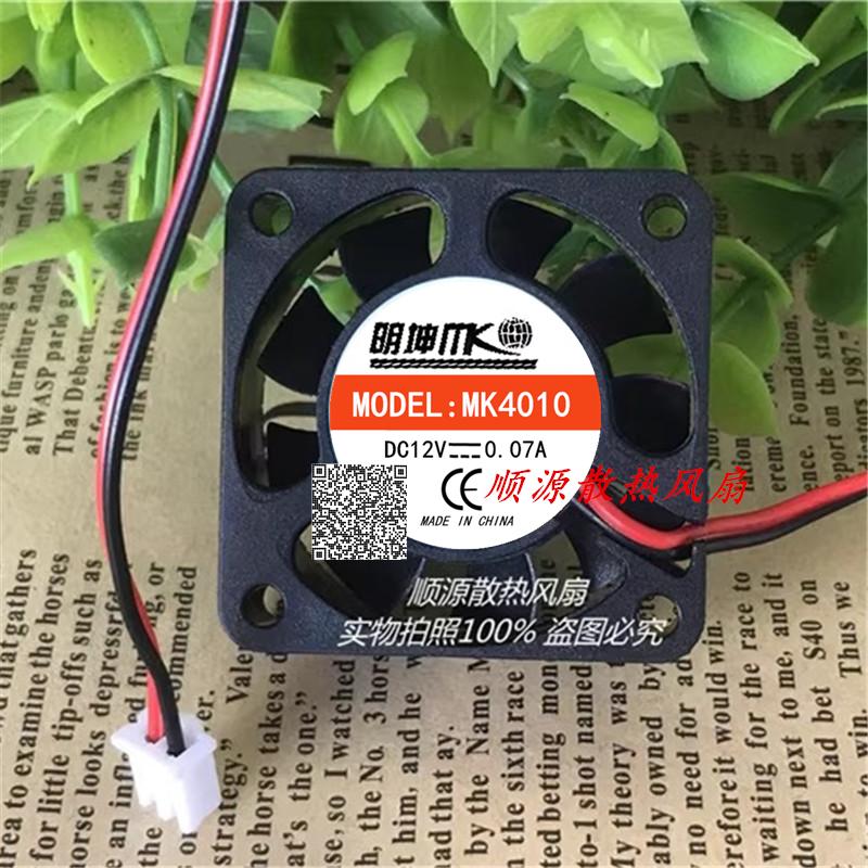 全新明坤 MK4010 DC12V 0.07A 4CM 充电器 排气风机直流散热风扇