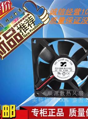 ARX全新 FD1280-S1112C 12V 0.19A 8025 8CM 3线散热风扇机床风机