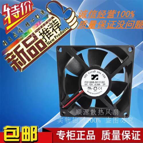 ARXFD1280-S1112C12V0.19A
