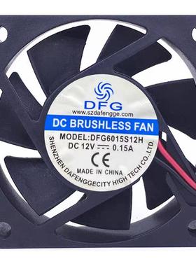 全新 DFG DFG6015S12H 直流12V 0.15A 6CM 60*60*15MM散热风扇