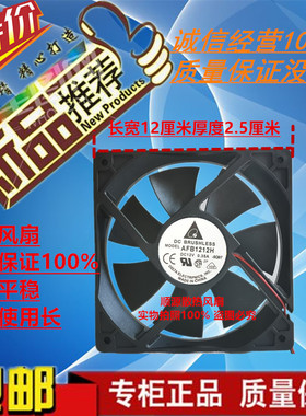 台达 AFB1212H 12V 0.35A 12CM 12025 4线 PWM温控 机箱电源风扇