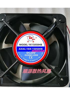 TX17050HB同鑫TX15050HB 12V24V机柜滚珠散热风扇17251/15050