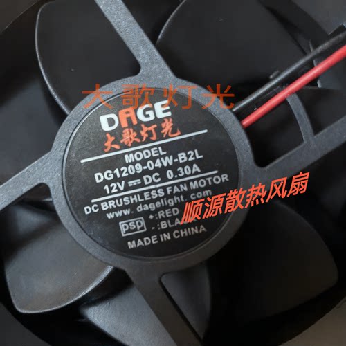 全新 DRGE DG1209-04W-B2L 12V 0.30A 9CM 散热风扇