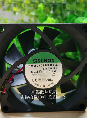 全新SUNON PMD2407PKB1-A 7020 24V 5.0W 7CM 变频器设备散热风扇