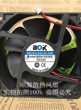 原装BDK宝迪凯 BDH12038S B DC 24V 120x120x38mm 散热风扇
