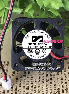 浙江大华监控用DC 12V 4010三匠陶瓷散热风扇FD1240-A2212A