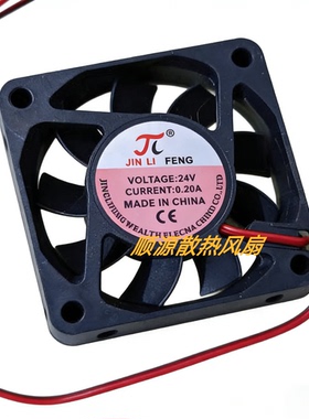 JINLI FENG 24V 0.20A 4/5/6/7/8/9/12CM 厘米静音散热风机风扇