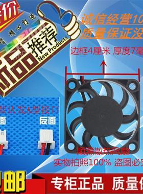 全新4007直流DC 5V 12v 24V 4cm 40x40x7mm 4公分超薄散热小风扇