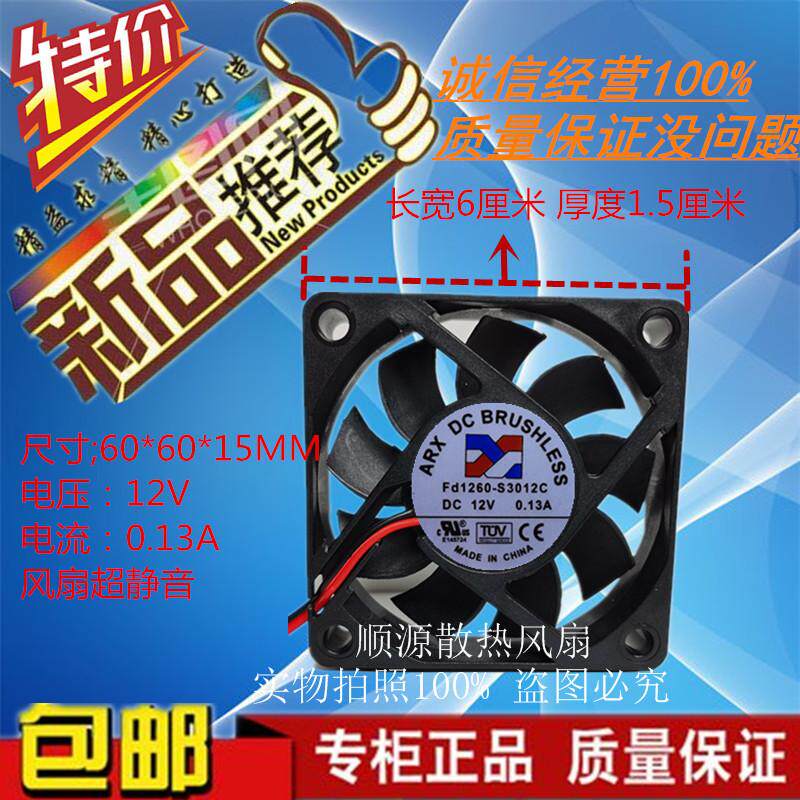 顺源散热风扇双滚珠轴流风机风扇