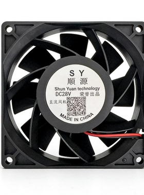 顺源92*92*38MM 大风量增压款 9厘米 DC28V 大功率散热风扇风机