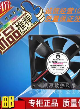 派尔可 PELKO MOTORS 24V 0.34A R8025Y24BPCP1c-7 8CM大风量散热