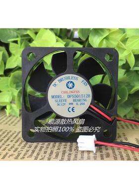 全新现货COOLINGFAN DFS501512H DC12V 0.20A 5CM 5015散热风扇