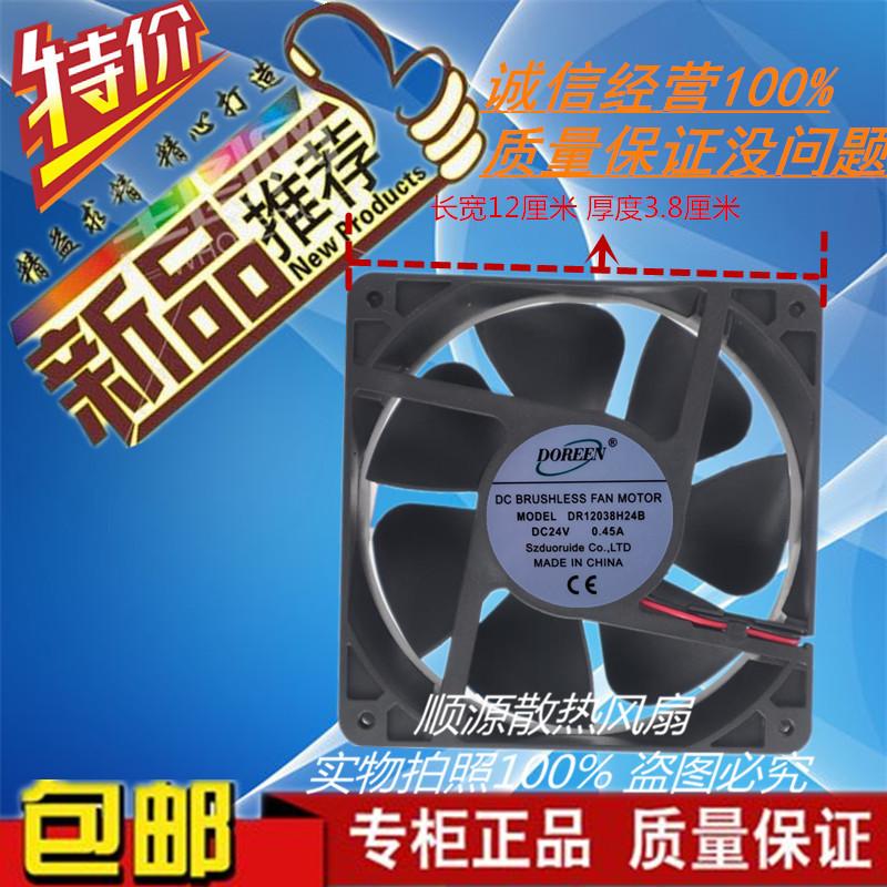 原装润达DOREEN 12CM 12038 24V双滚珠大风量散热风扇DR12038H24B
