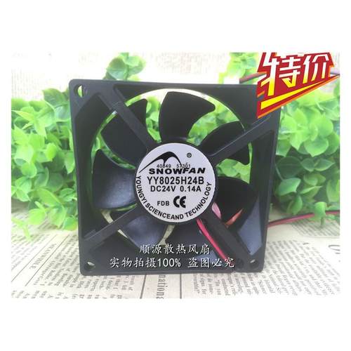 顺源散热风扇双滚珠轴流风机风扇