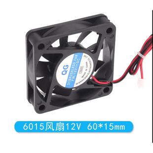 QG散热风扇 15MM DC12V电源风机6CM两线 6015
