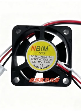 nbim全新dc brushless fan model vyx3010s12h dc12v伏0.05a风扇