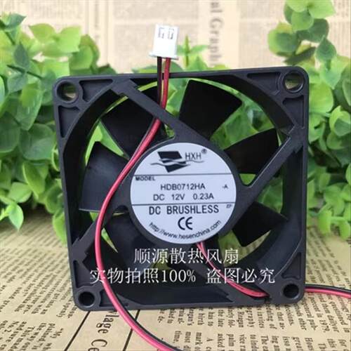 原装 HXH HDB0712HA/HDH0712UA DC12V 0.23A/0.35A 散热风扇
