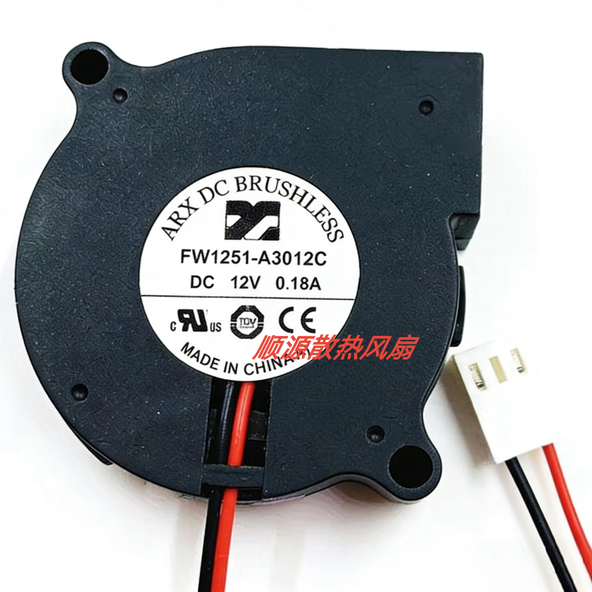 FW1251-A3012C 12V 0.18A 大华球机散热风扇全新