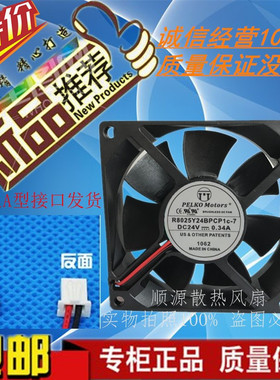 全新PELKO MOTORS 24V R8025Y24BPCP1C变频器风扇C8025X24BPLB1-7