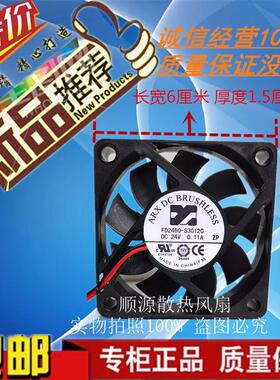 全新现货三匠ARX DC BRUSHL 24V 0.11A FD2460-S3012C 6015 风扇