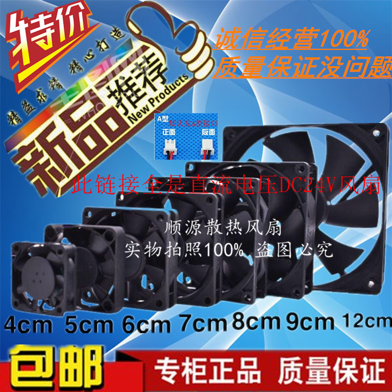 直流风机静音变频器散热风扇