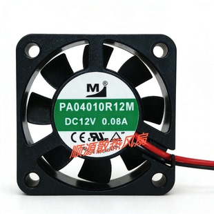 0.08A DC12V 4厘米散热风扇 PA04010R12M 全新现货
