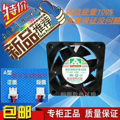 永立MAGIC MGT6024YB-O25 6025 24V 0.20A 变频器散热风扇6CM厘米