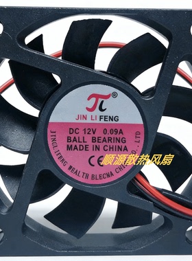JINLI 5010/6010/6015/7015/8010/9025 12v 机柜直流静音散热风扇
