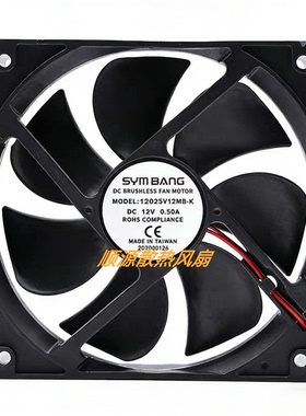 SYMBANG D12025V12MB-K DC 12V 0.50A 120x120x25mm散热机箱风扇