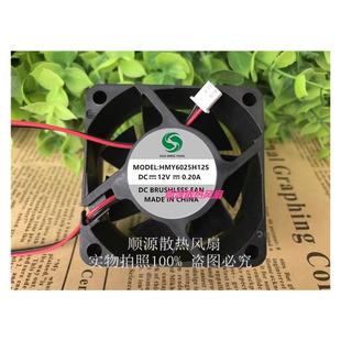DC12V 0.2A 2线变频器 全新 HMY6025H12S 散热风扇60 25M 6CM