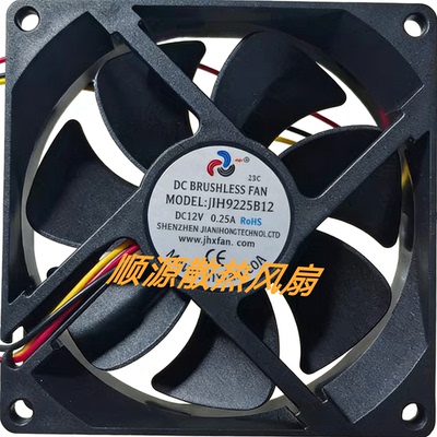 DCBRUSHLESS FAN MODEL JHX9225B12V伏0.25A机箱电脑三线散热风扇
