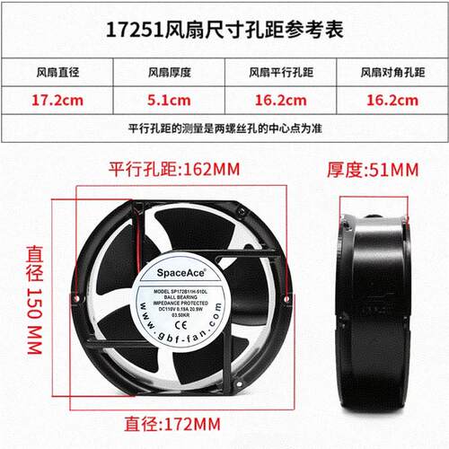 SP172B11H-51DL 直流电压DC110V 0.19A 20.9W 17.2厘米散热风扇