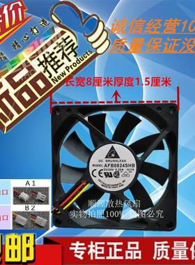 台达8CM DC24V 8015散热风扇EFB0824MB AFB0824SHB/VHB/HHB/LB/HB
