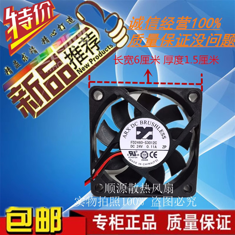 24V0.11AFD2460-S3012C风扇