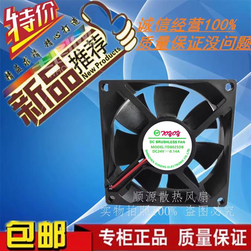 Toyon TD9025DS 9CM 9025 TD8025DB 8CM 8025 24V 0.39A 散热风扇