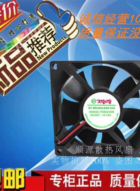 Toyon TD9025DS 9CM 9025 TD8025DB 8CM 8025 24V 0.39A 散热风扇