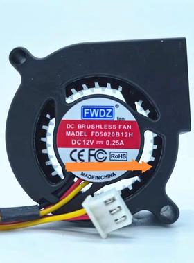 全新FD5020B12H DC12V 0.25A 5020 5CM/厘米直流涡轮散热风扇
