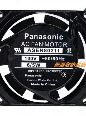 ASEN80211全新原装正品 松下电工工业风扇