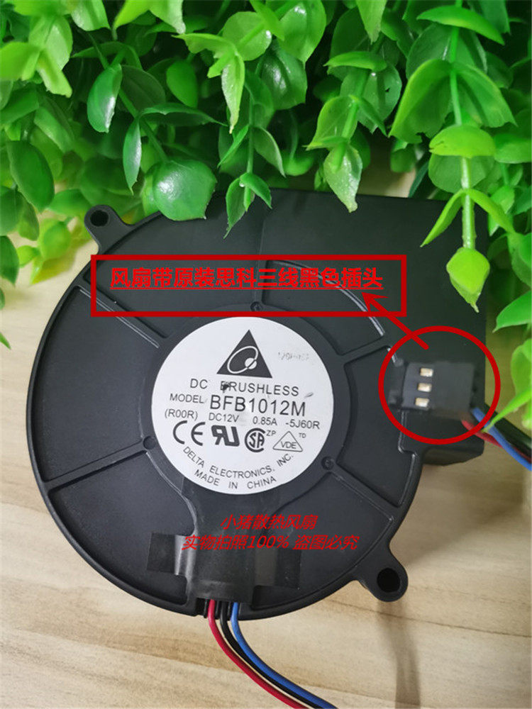 台达BFB1012M973312V风扇