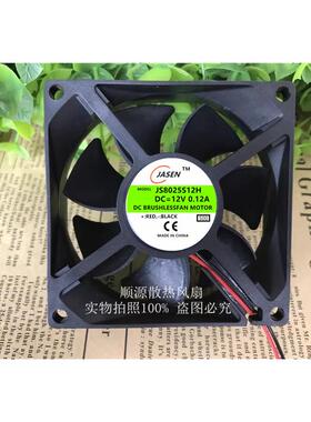 全新 JASEN JS8025S12H 12V 0.12A 8025 8CM 2线超静音散热风扇