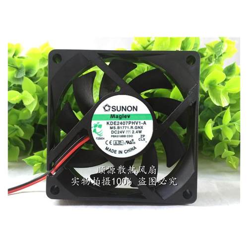 顺源散热风扇双滚珠轴流风机风扇