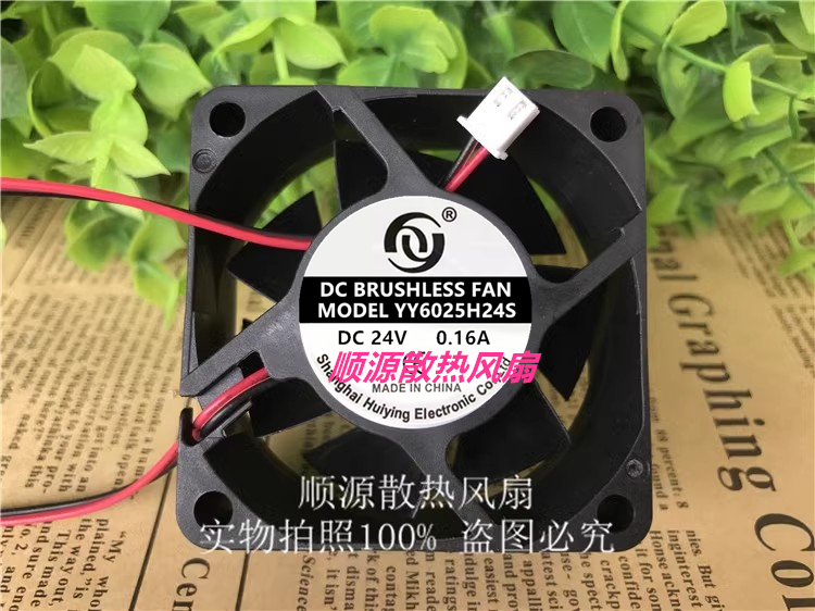 YY6025H24S 6025散热风扇 DC24V 0.16A风扇直流风机60*60*25MM-封面