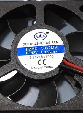 全新轴流风机HZHD 5010MS DC12V 0.12A 5厘米直流无刷散热器风扇