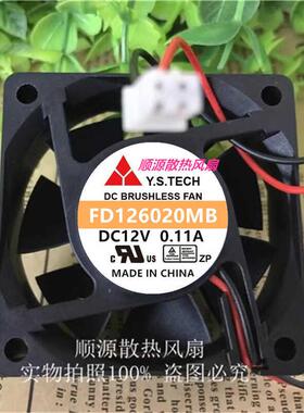 元山Y.S.TECH 6020 FD126020MB 12V 0.11A 6CM 60*20MM风扇 3线