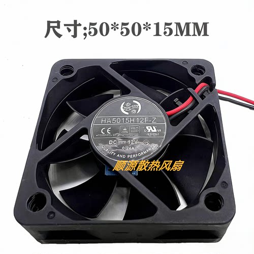 全新鸿华HA5015H12F-Z 5015 12V 0.24A 5CM变频器工控机静音风扇