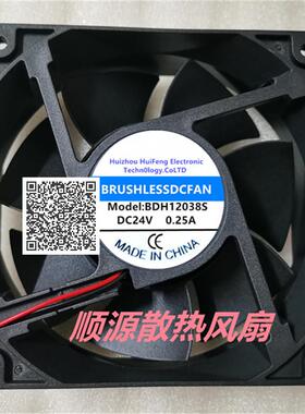 全新12CM厘米 BDH12038S 24V 0.25A 12038电焊机 变频器散热风扇