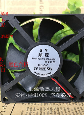 全新DC5V 12V 24V 8CM厘米公分 80mm 80X80X25 3/4线无刷散热风扇